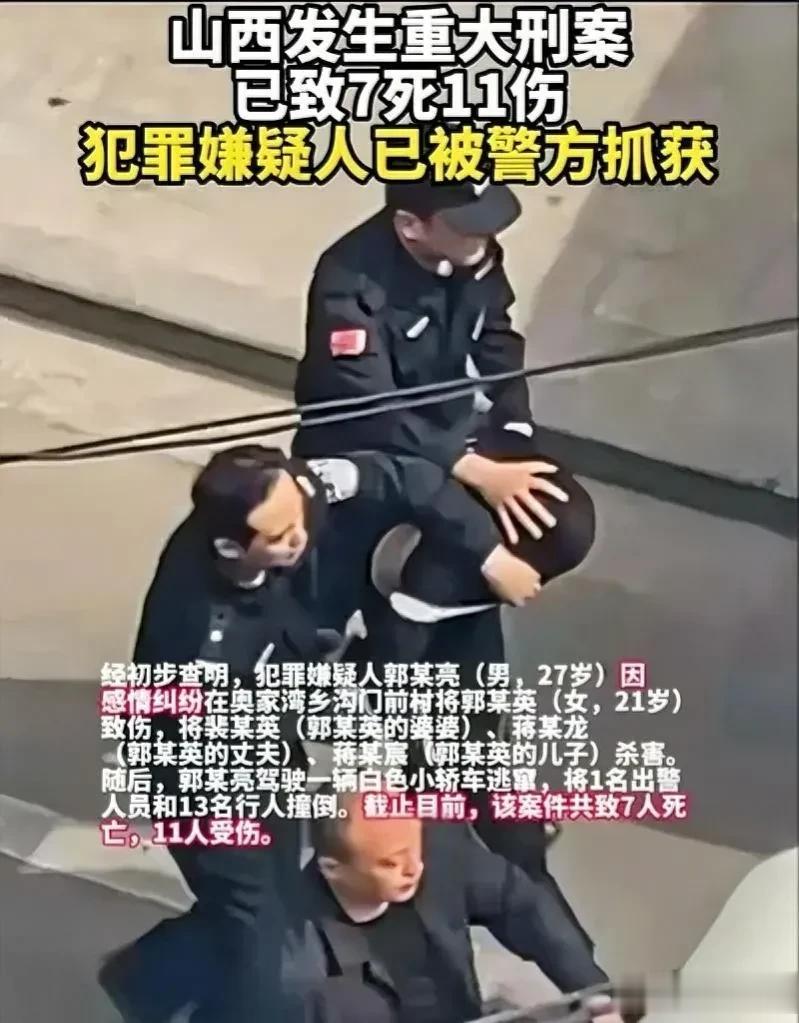 为什么戾气这么重？做守法公民不好吗？

被一则“山西吕梁一27岁男子行凶致7人死