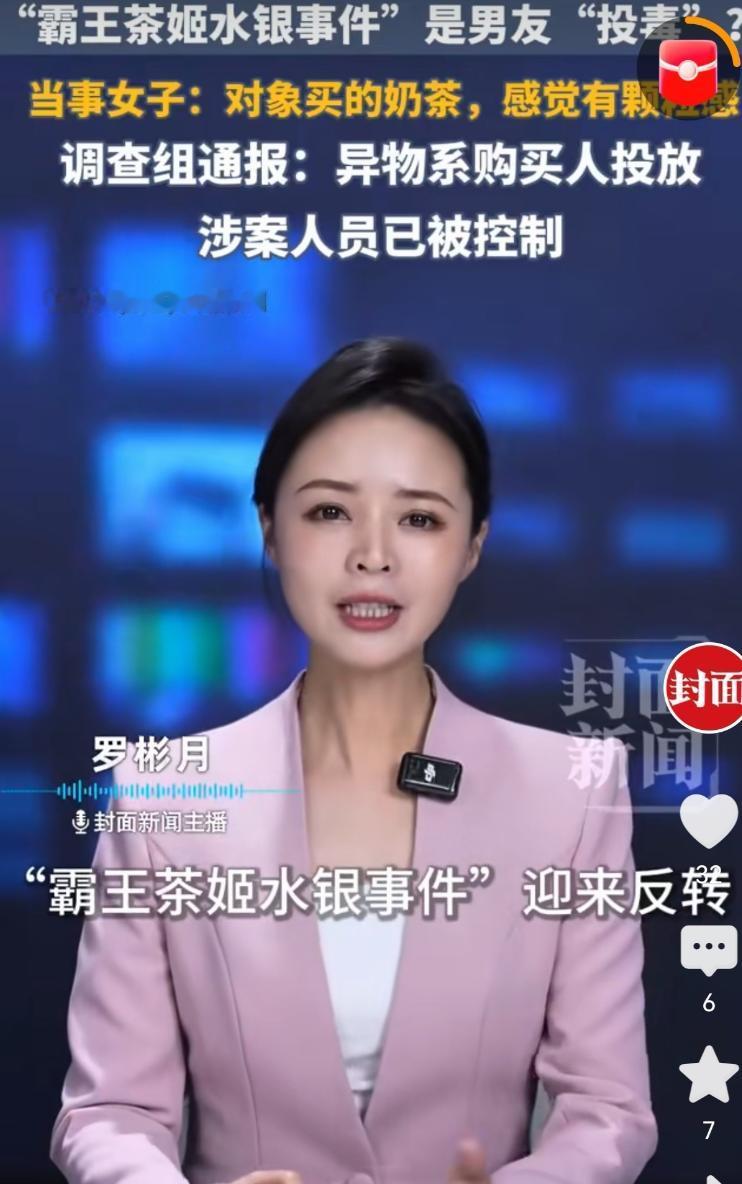 如果不爱，请别伤害！4月28日，安徽宿州，一女子口渴，就让男朋友去某奶茶店买了饮