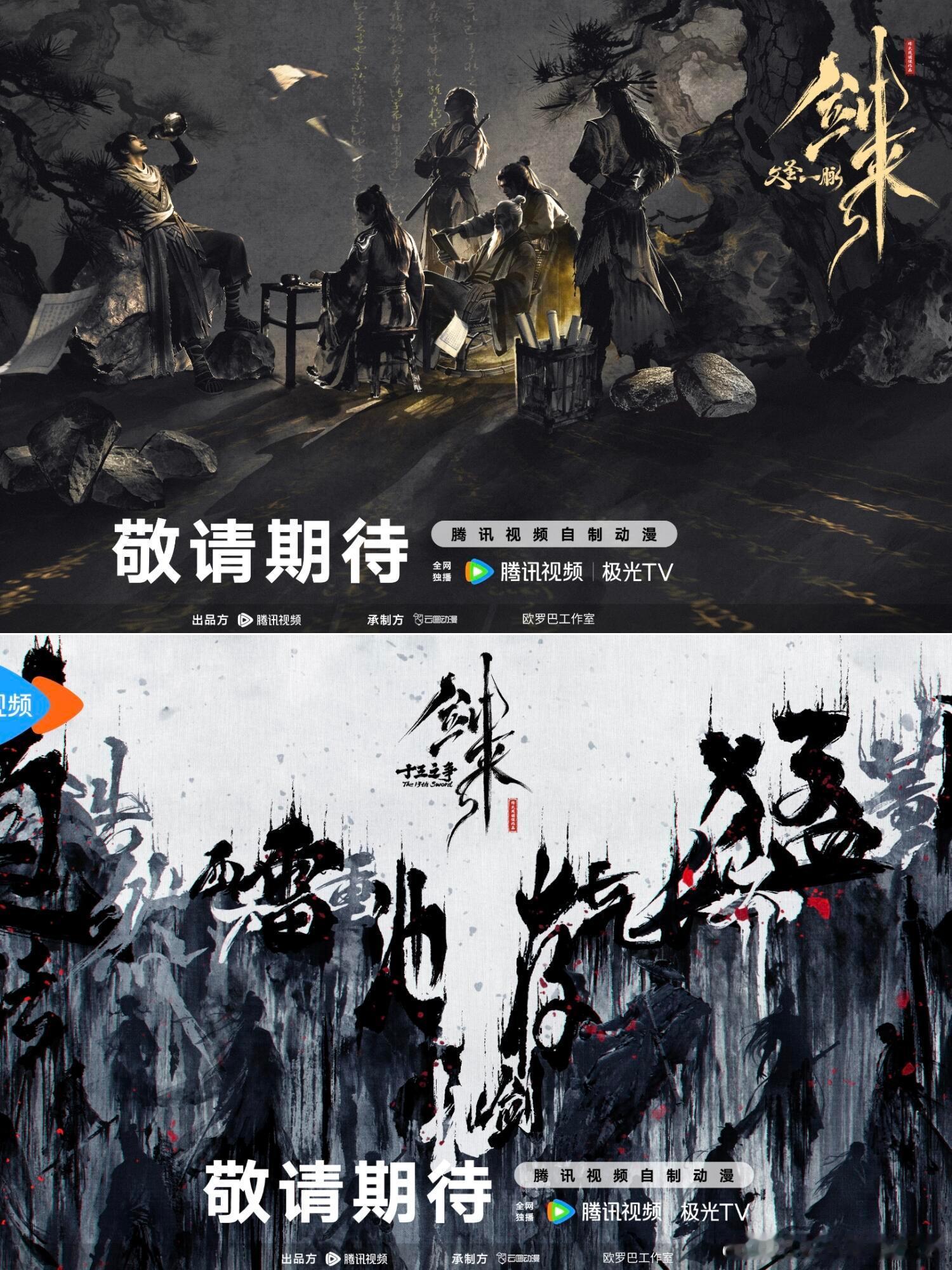 腾讯一次官宣下半年21部国漫19部作品集体定档：《凡人修仙传5》慕兰之战燃爆，《