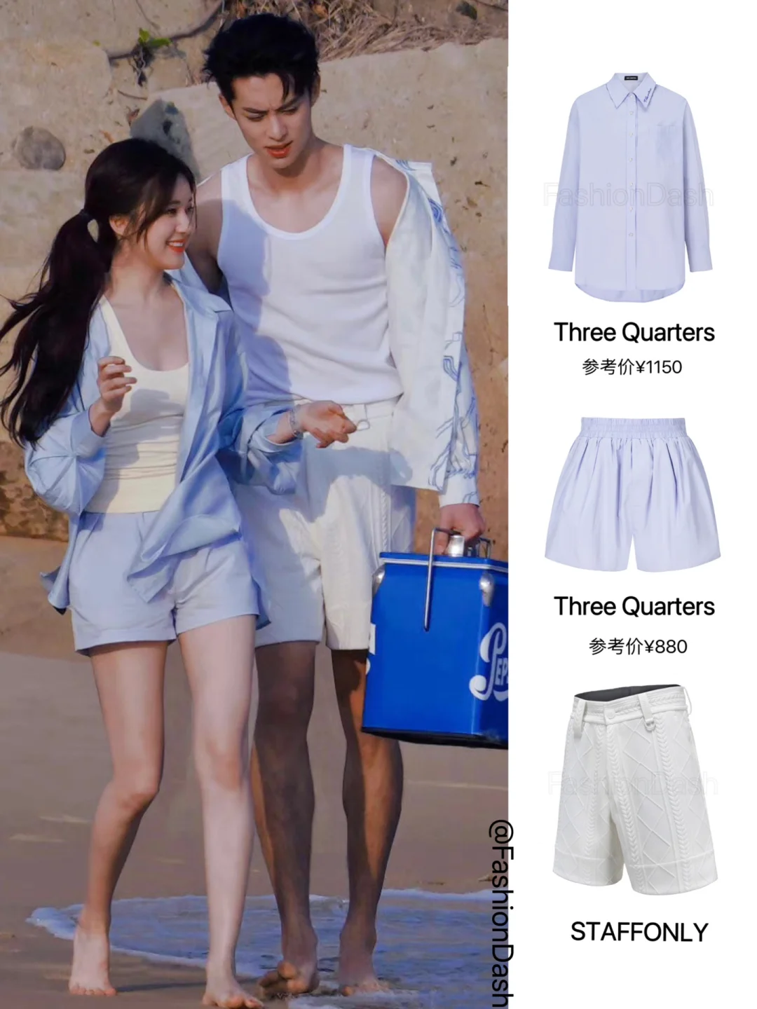 王鹤棣赵露思三亚同框，好养眼好青春！