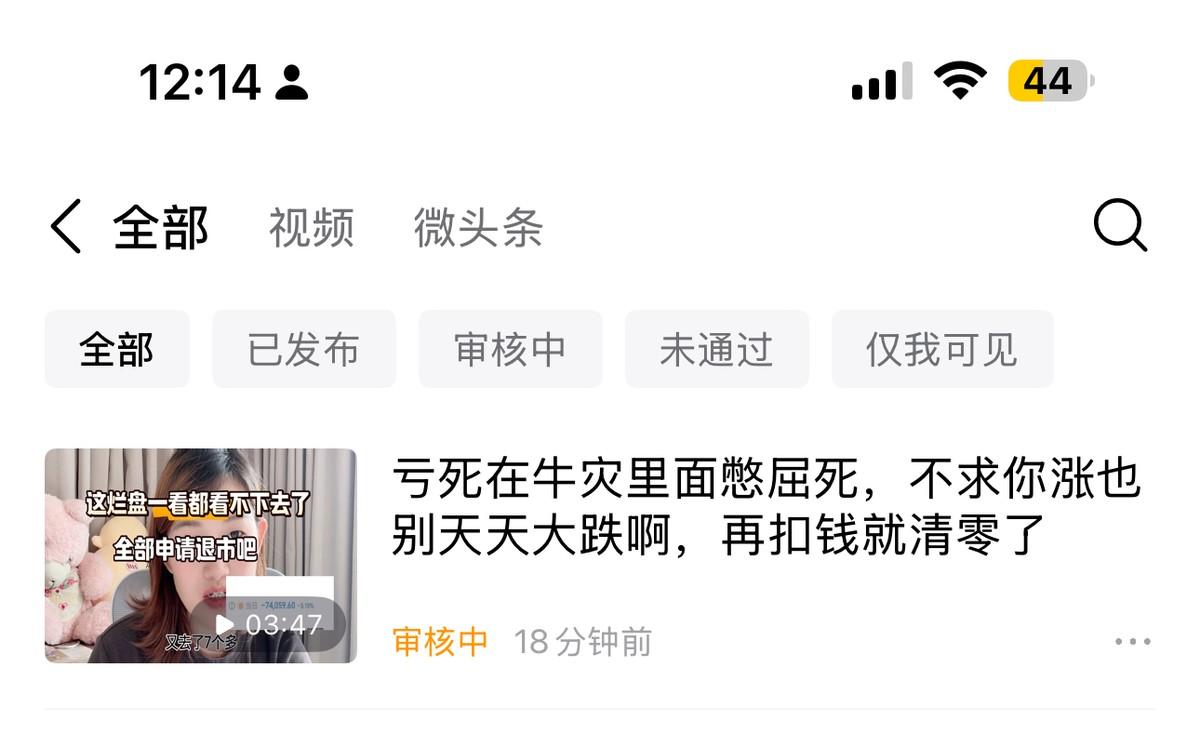 三天时间，账户跌掉6个点，好不容易回血1个点，今天又吐回去3个点。辛辛苦苦一个月