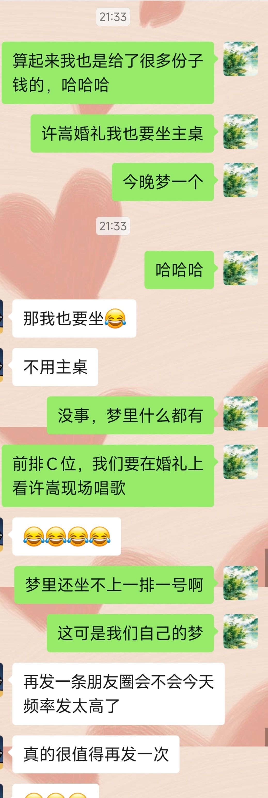 开始今晚的做梦，我们要坐一排c位听嵩哥唱“婚礼进行曲”（比如《有何不可》《我乐意