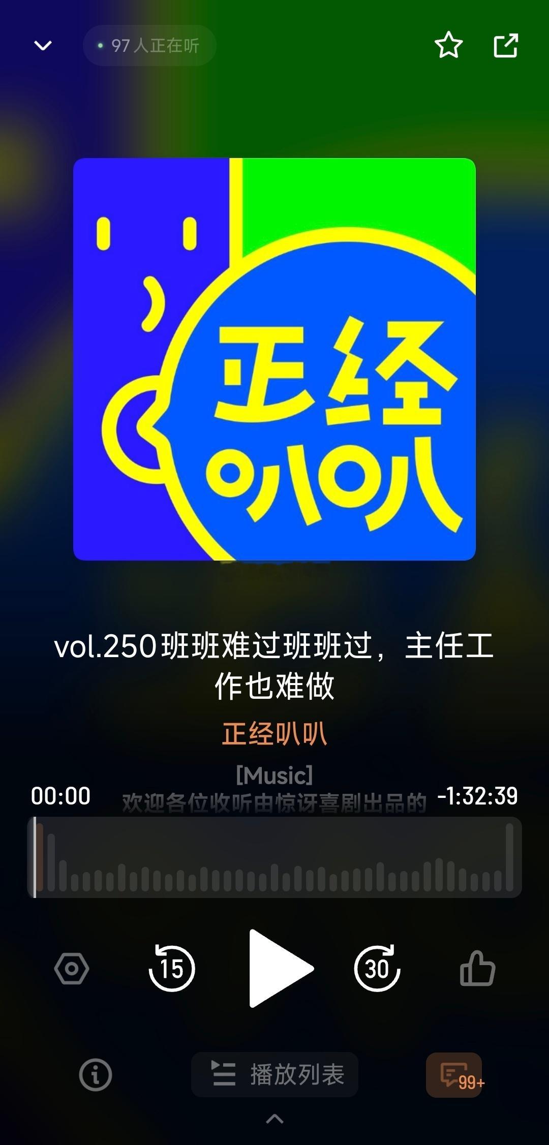 最近听正经叭叭这期，里面有位真实的班主任，分享了一下现在学校及学生的现状，感觉真