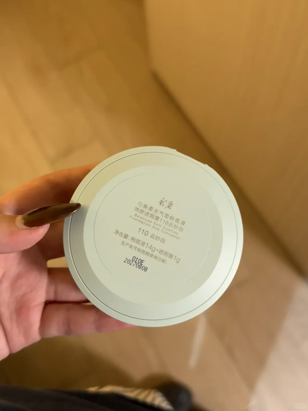 好nb的持妆力