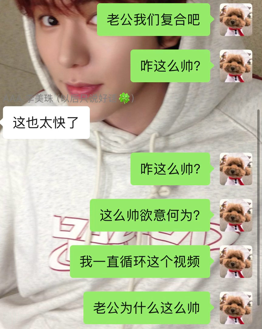 这么帅欲意何为？ 