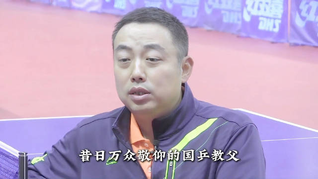 #国乒男队12人止步32强#
功过难评！国乒繁华背后，青训断层的根源在哪？ ​
