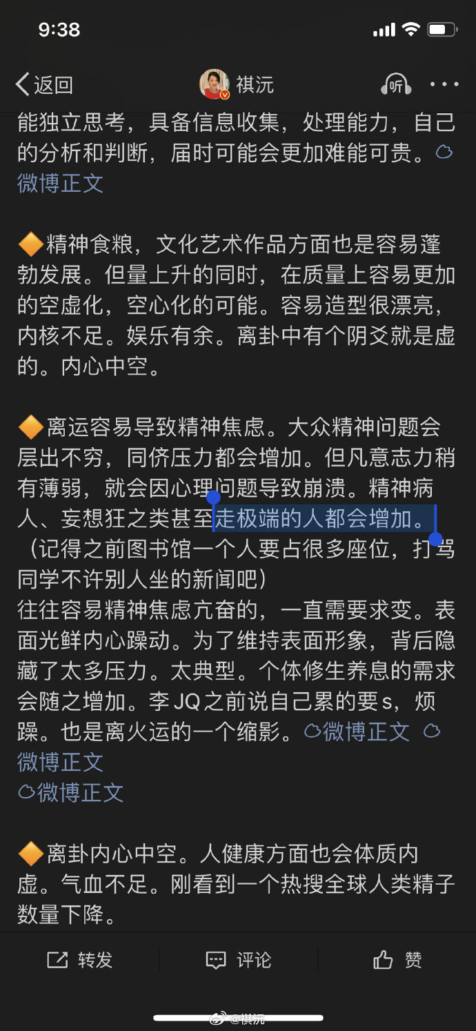 当年明月  写成名作小说之后，长期未能再有第二部小说面世，对才华洋溢的作者来说，