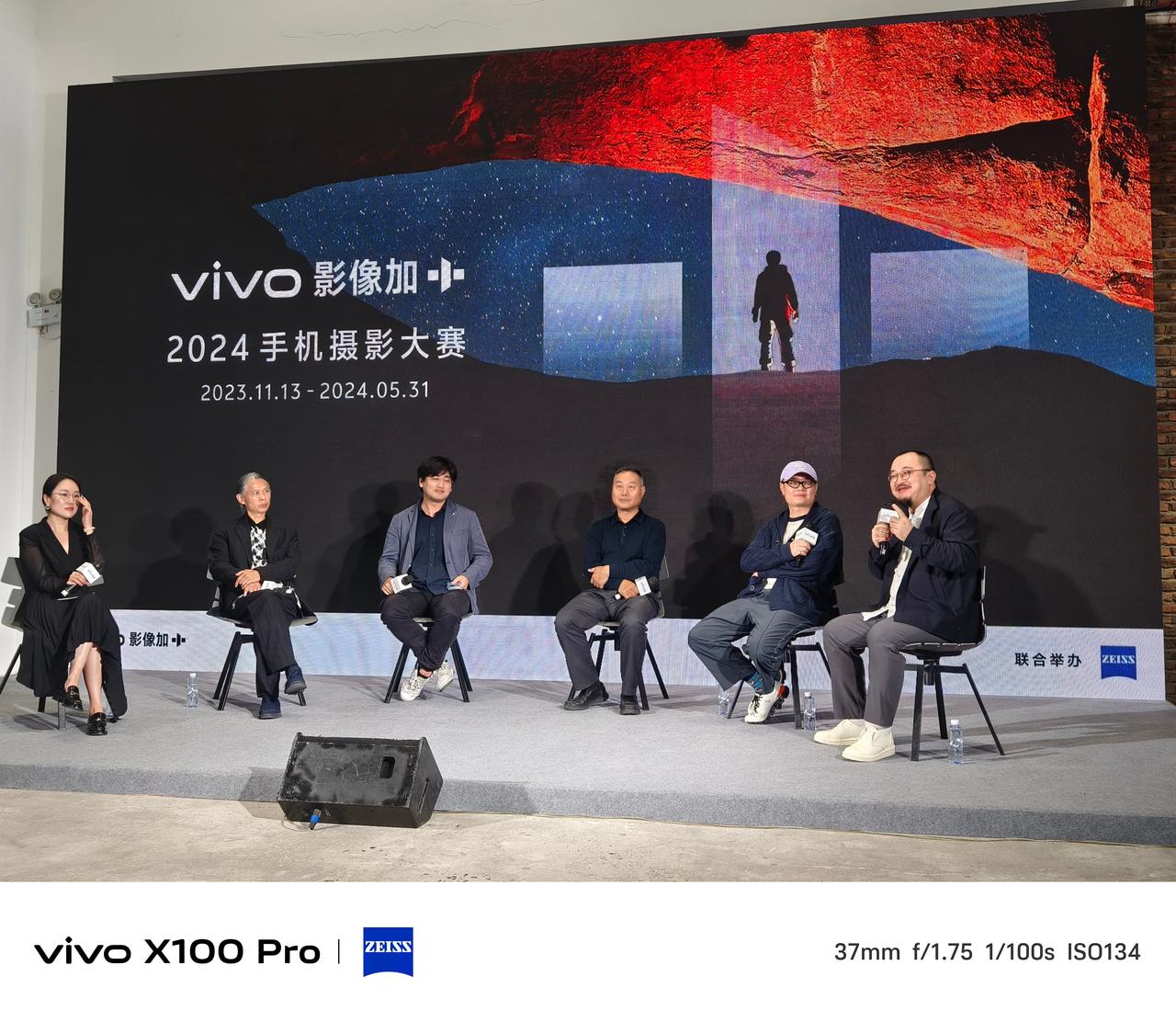 #vivo影像加# 2024 vivo影像加大赛，别忘了参加哈~[666]
