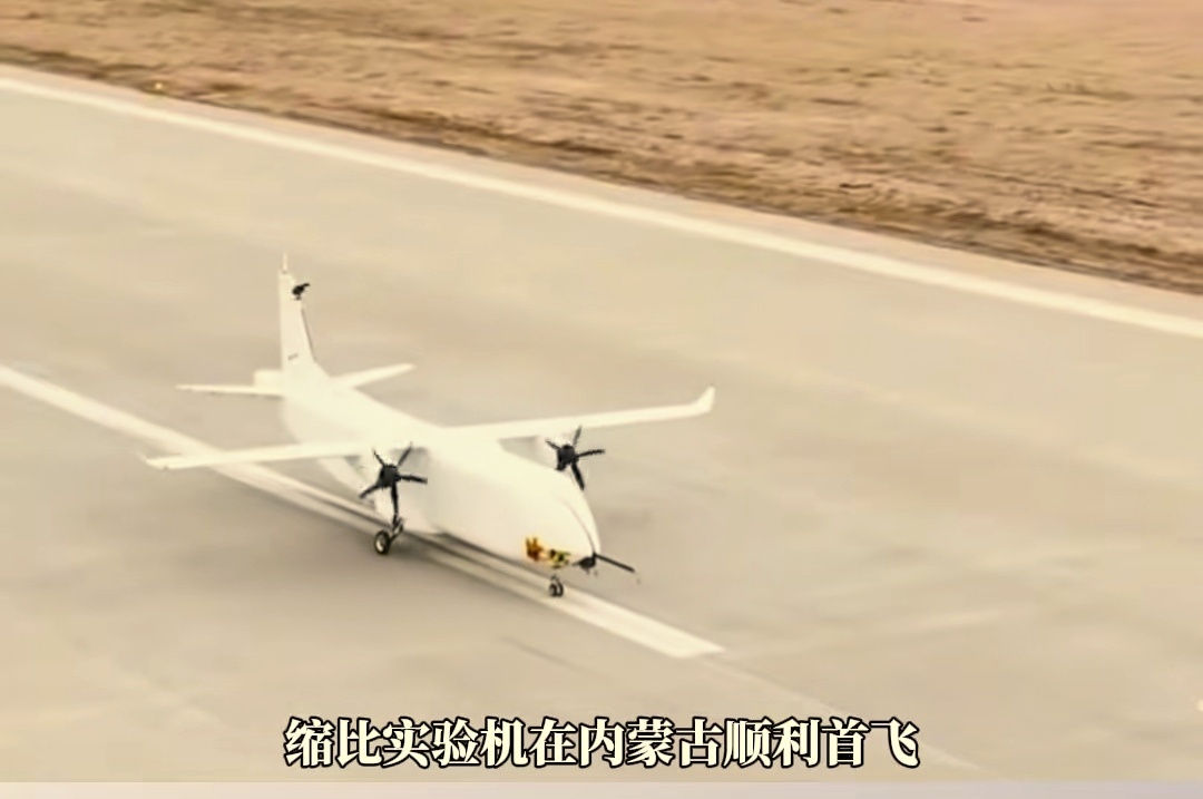 近日，白鲸航线W5000大型货运无人机1:4缩比实验机在内蒙古鄂托克前旗成功首飞