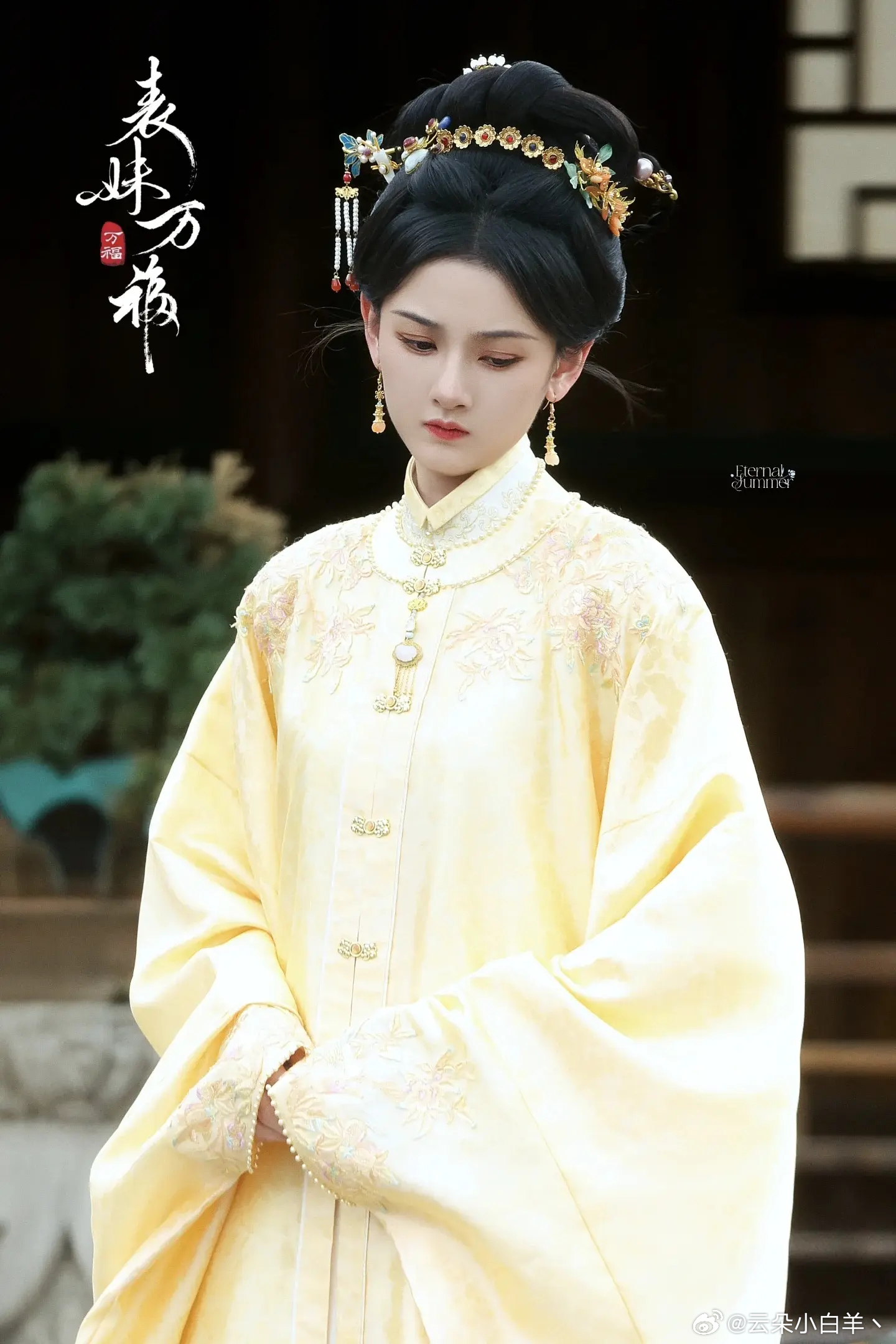 宋祖儿 不知公子，是否寻的是芙妹。宋祖儿甄嘉芙表妹万福剧照 