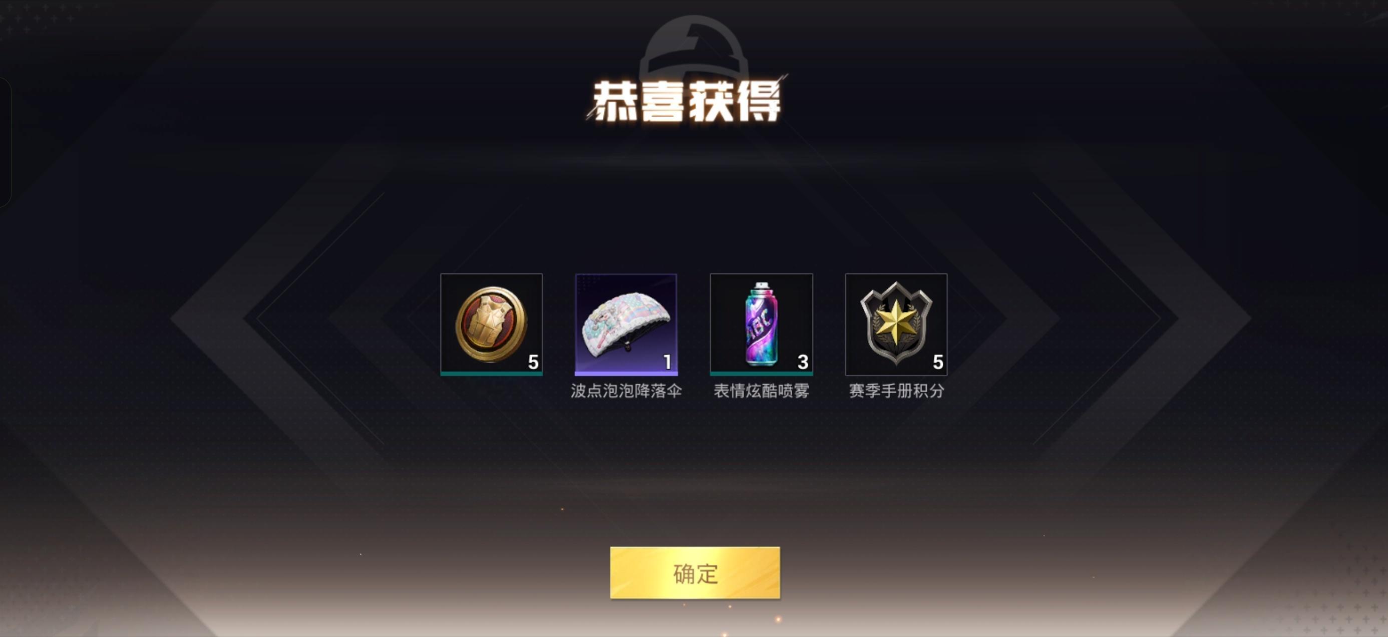 新赛季开局可以一个晚上吃3鸡