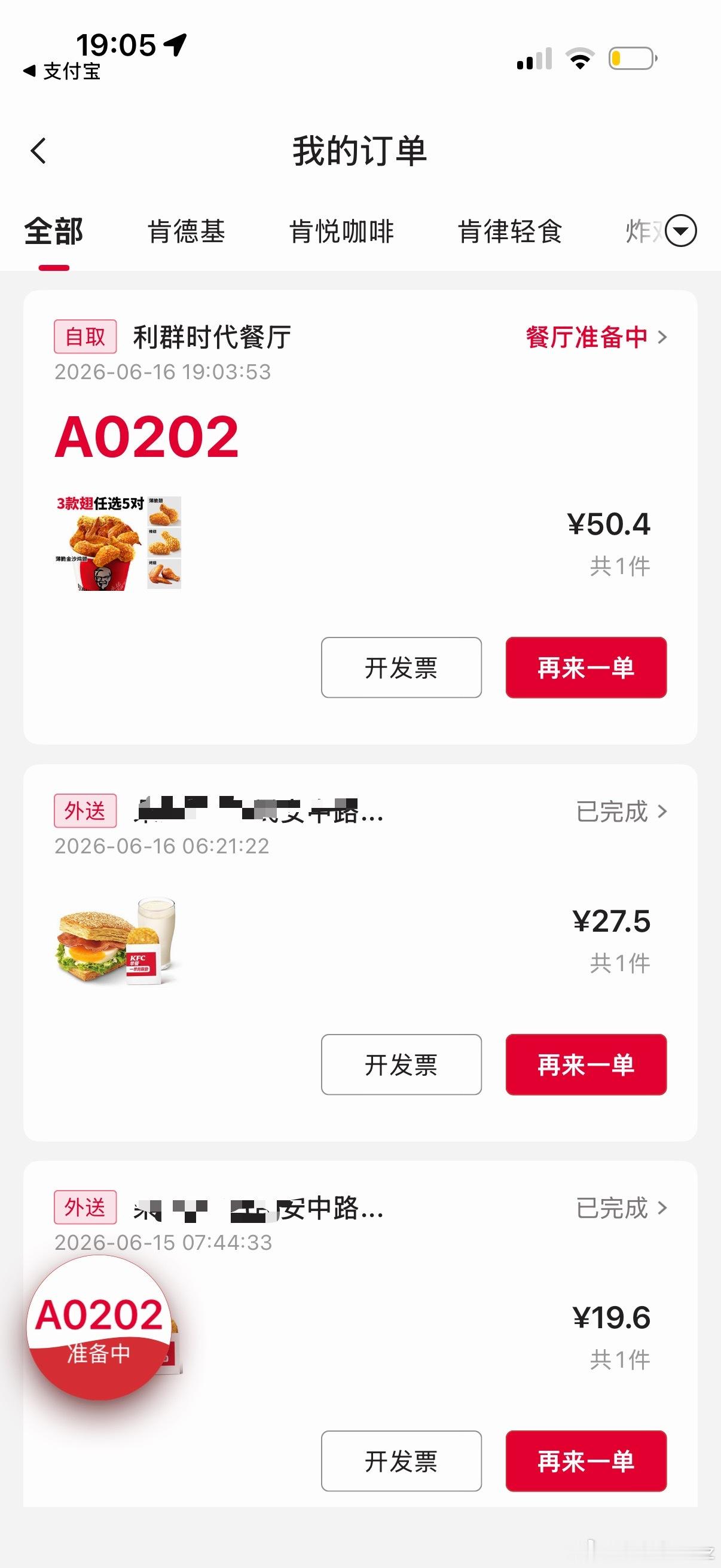 摩登兄弟  为什么天天吃kfc因为我哥代言了刘宇宁肯德基品牌代言人刘宇宁