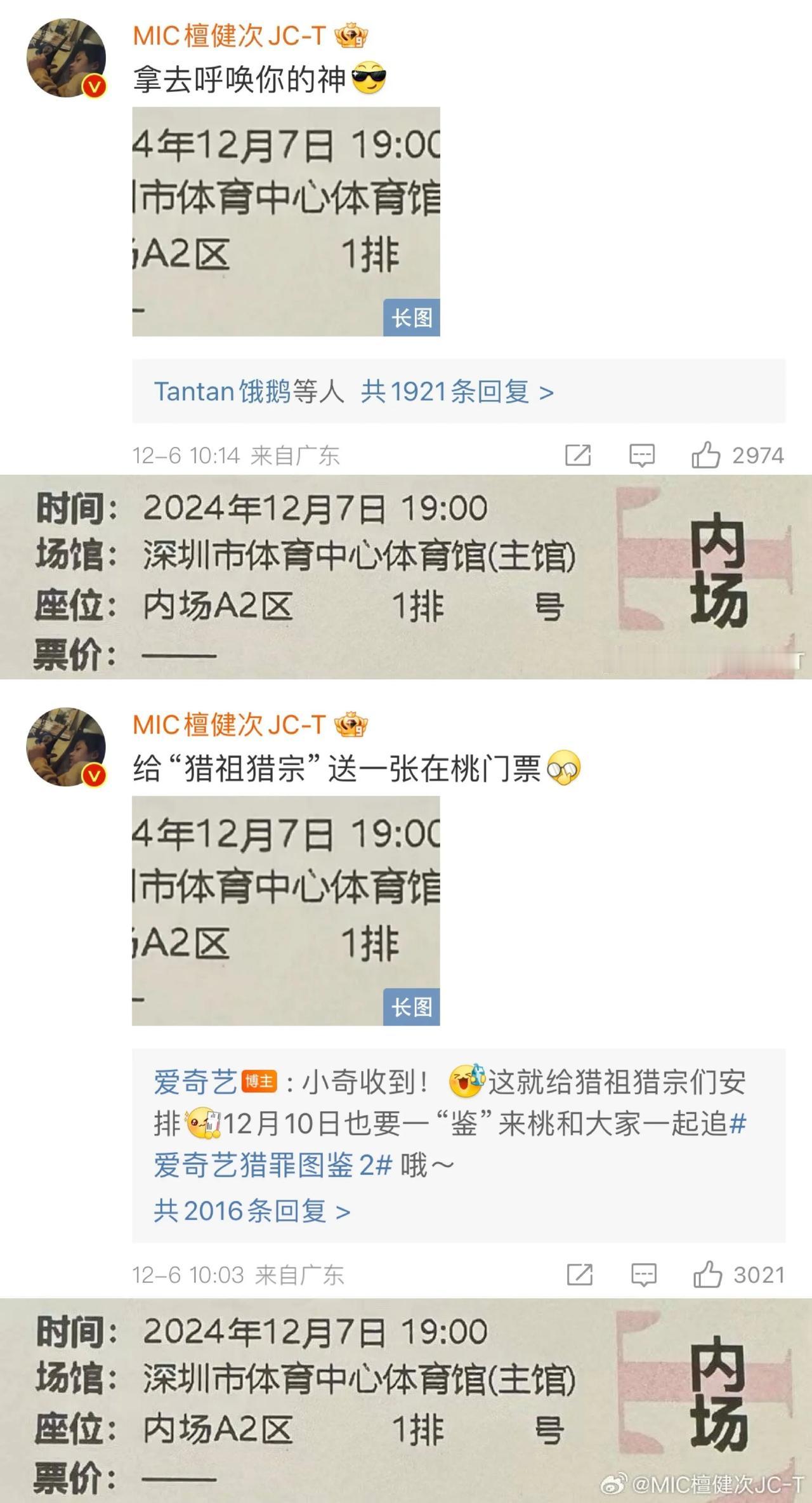 笑死我了怎么剧情还带更新的！昨天开始的鹅桃争宠大战真的摇来了檀健次本人！
檀健次