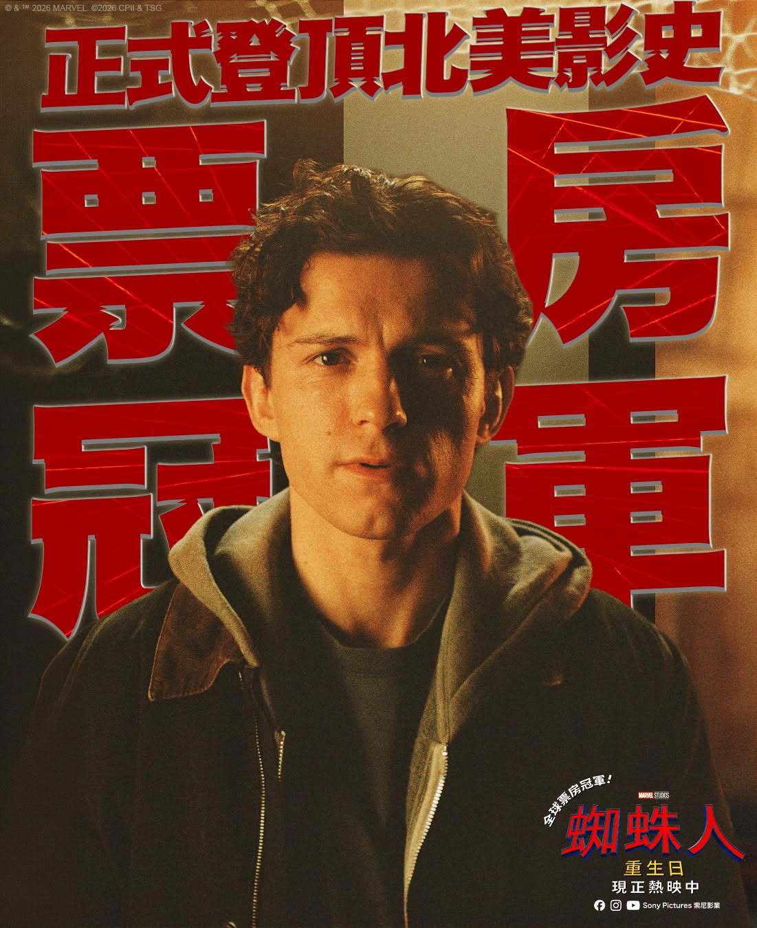 2026年第37周北美票房 ：1.《魔法情缘》开画夺冠，全球票房5827万美元；