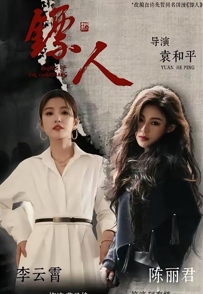 看了镖人的预告片我意识到了一件事吴京可能也不是满意陈丽君，而是这个角色要是换其他