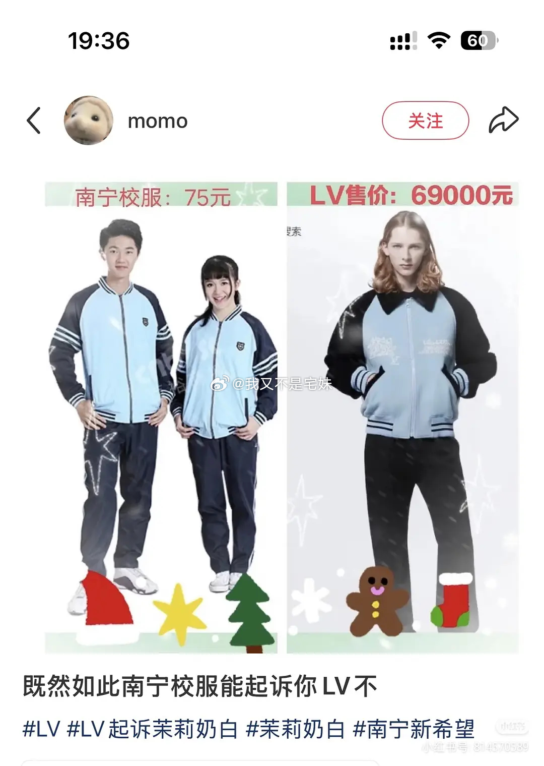 LV是不是抄袭南宁市校服了？这次怎么说？谁告谁？ 