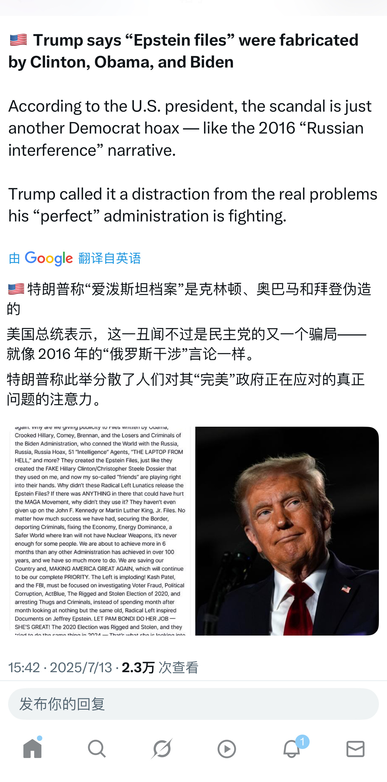 ‼️川普声称爱泼斯坦档案是民主党伪造[围观][围观][围观]特朗普要剥夺一批评者