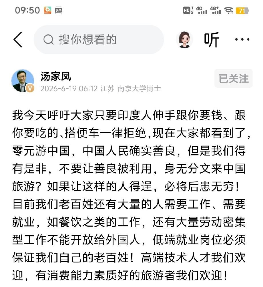汤教授这个提醒非常及时，很好！希望大家提高警惕，严防印度人的不法伤害！
