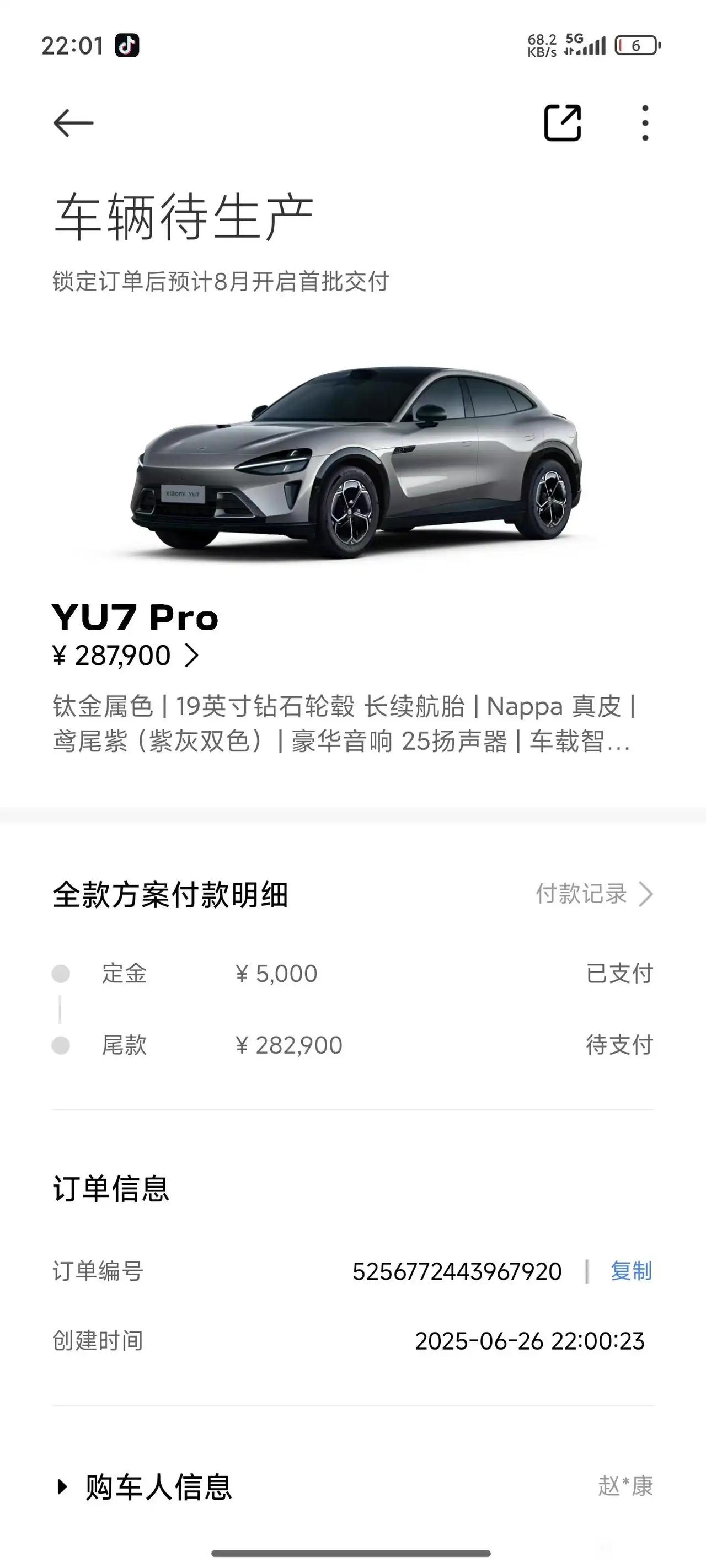 小米YU7上市后，我怎么感觉最难受的厂商是蔚来？我看锁单最多的是yu7pro和标