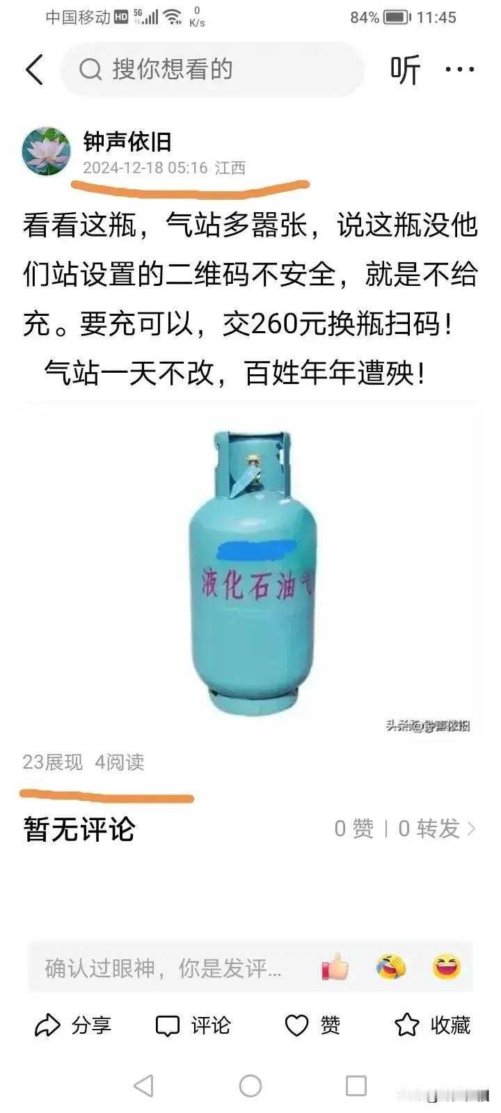 下面是我清晨发布的一个作品，6小时过去了才24个展现，4个阅读。问了一下客服，是