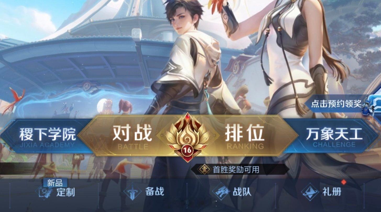 好好好，终于改回来了，舒服啦！#游戏星玩家##王者荣耀[超话]# ​​​