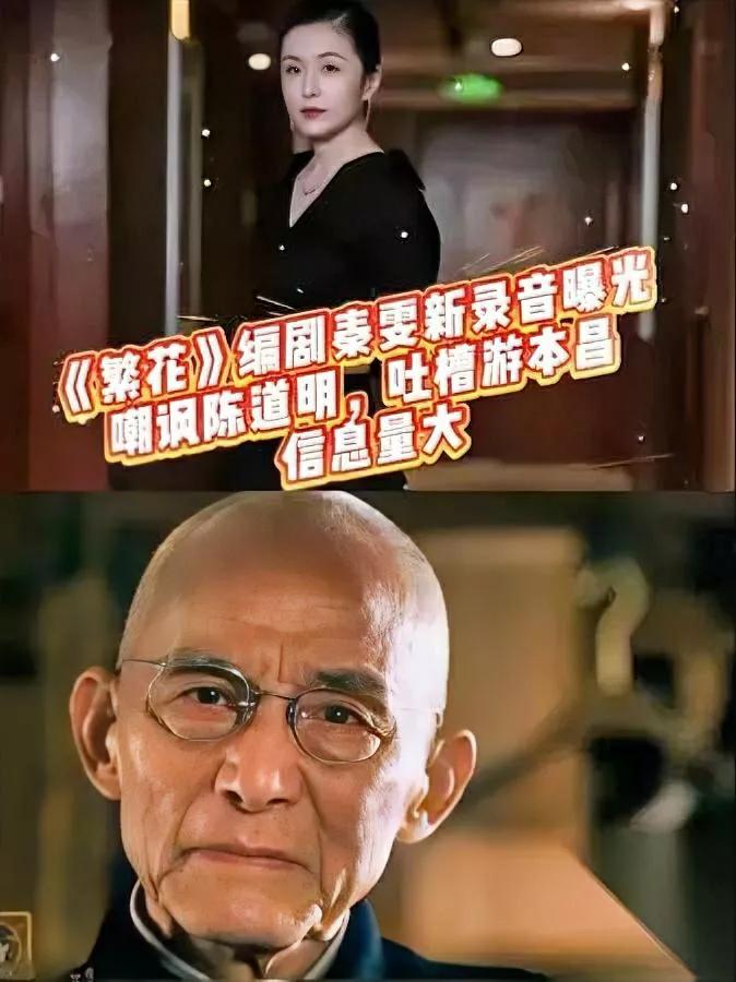 《繁花》这波瓜，吃着有点堵。

92岁的游本昌，主动加秦雯微信想聊角色细节，结果