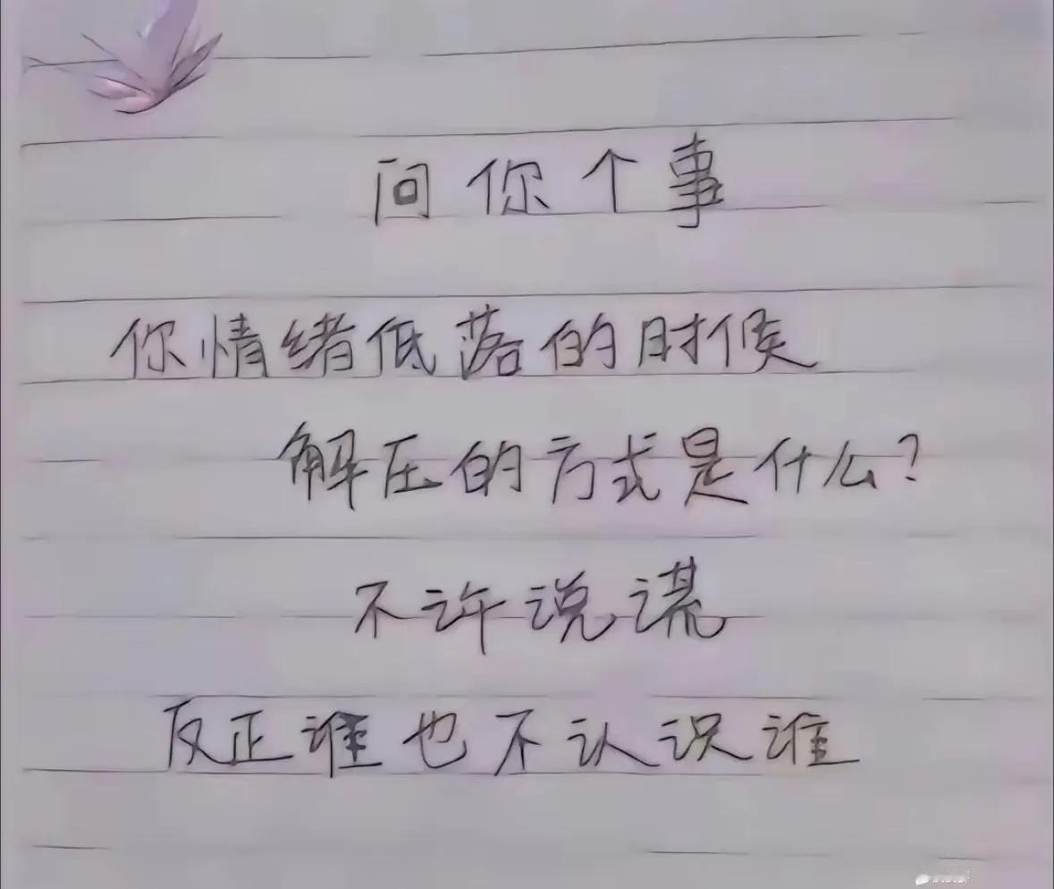 来说说