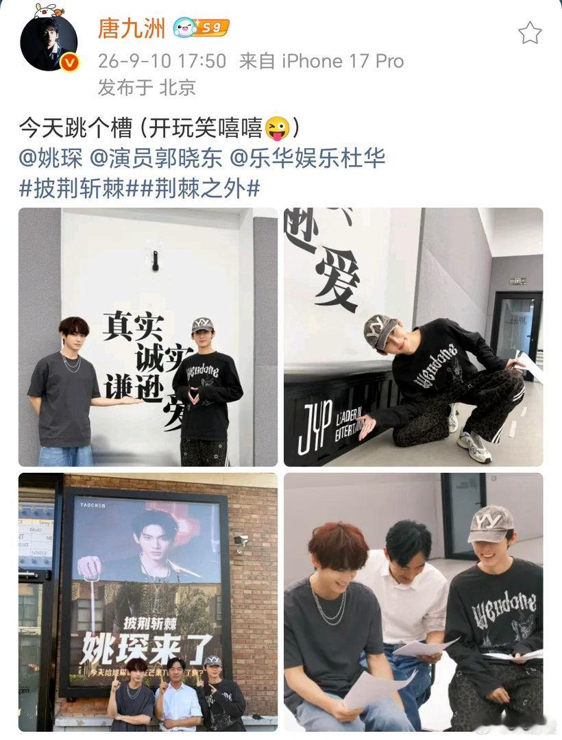 唐九洲带郭晓东到乐华训练 唐九洲带郭晓东去乐华训练了！再加上姚琛的JYP课程，东