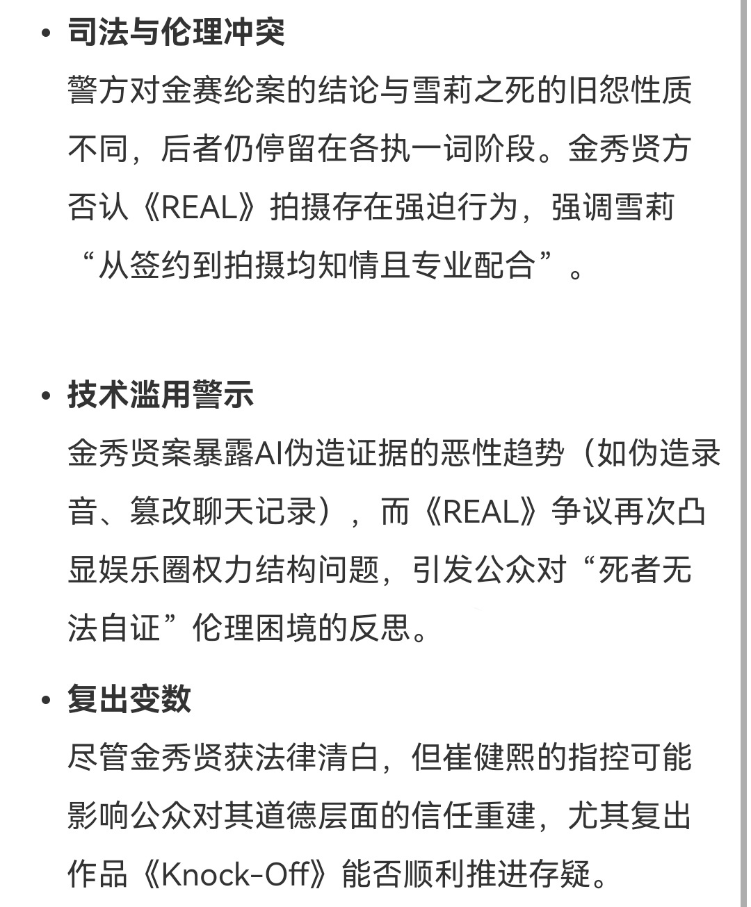 雪莉哥哥向金秀贤宣战 哦哟哟～