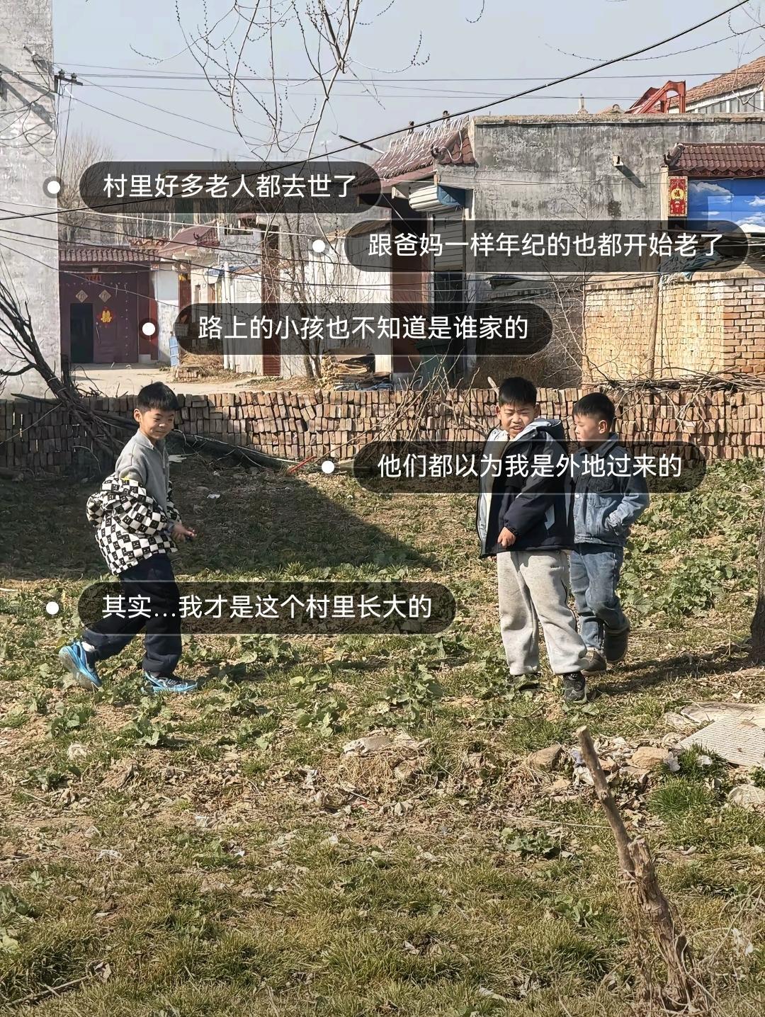 儿童相见不相识，笑问客从何处来。回乡偶书