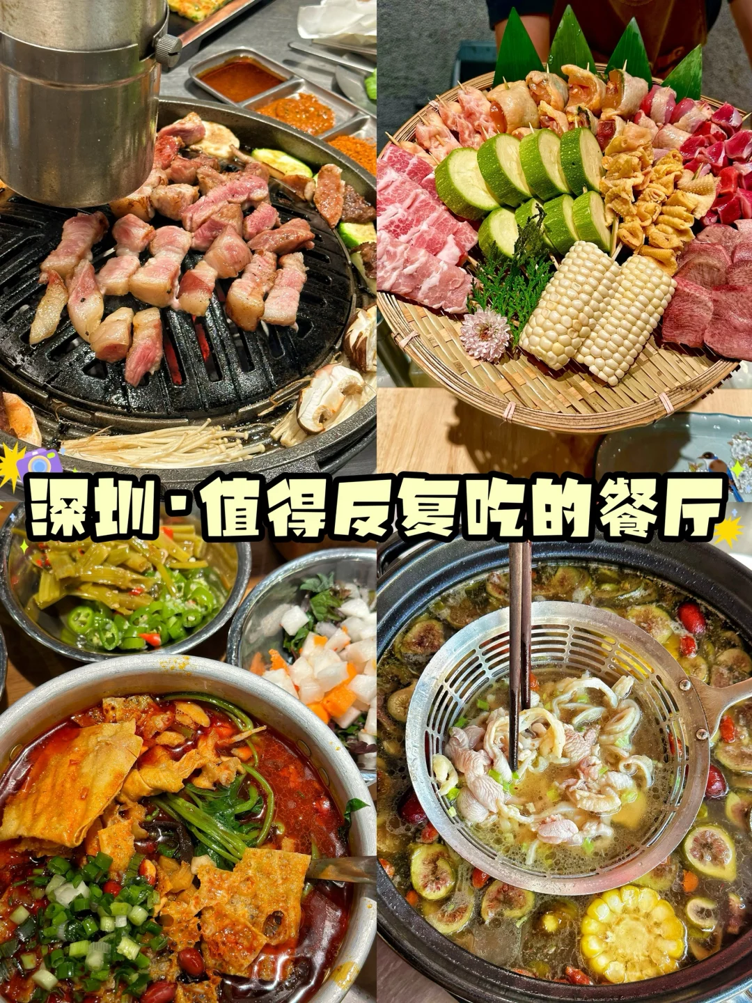深圳美食 | 深圳值得反复吃的餐厅 2.0