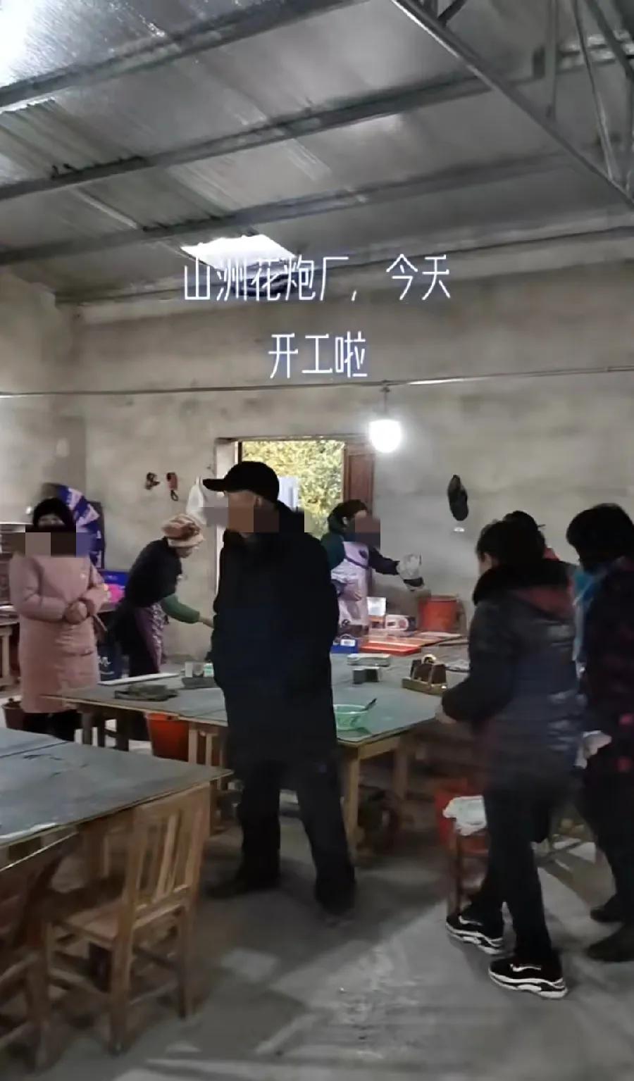 临澧山洲花炮厂，一位女员工老阿姨，以前发布的平时工厂内部实拍，就是简陋的家庭作坊