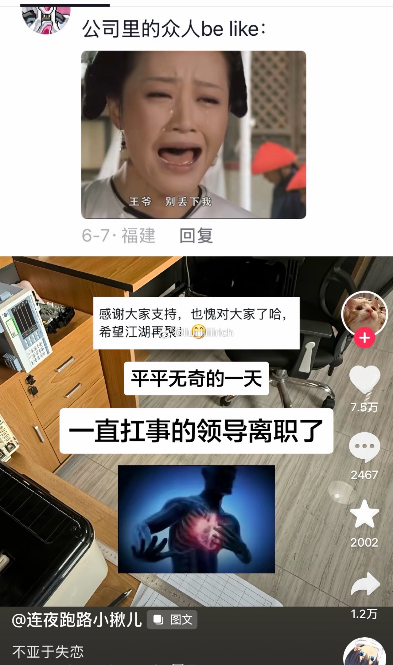 经历过，理解为什么古时候宫女会自愿跟着主子一起死了…… 