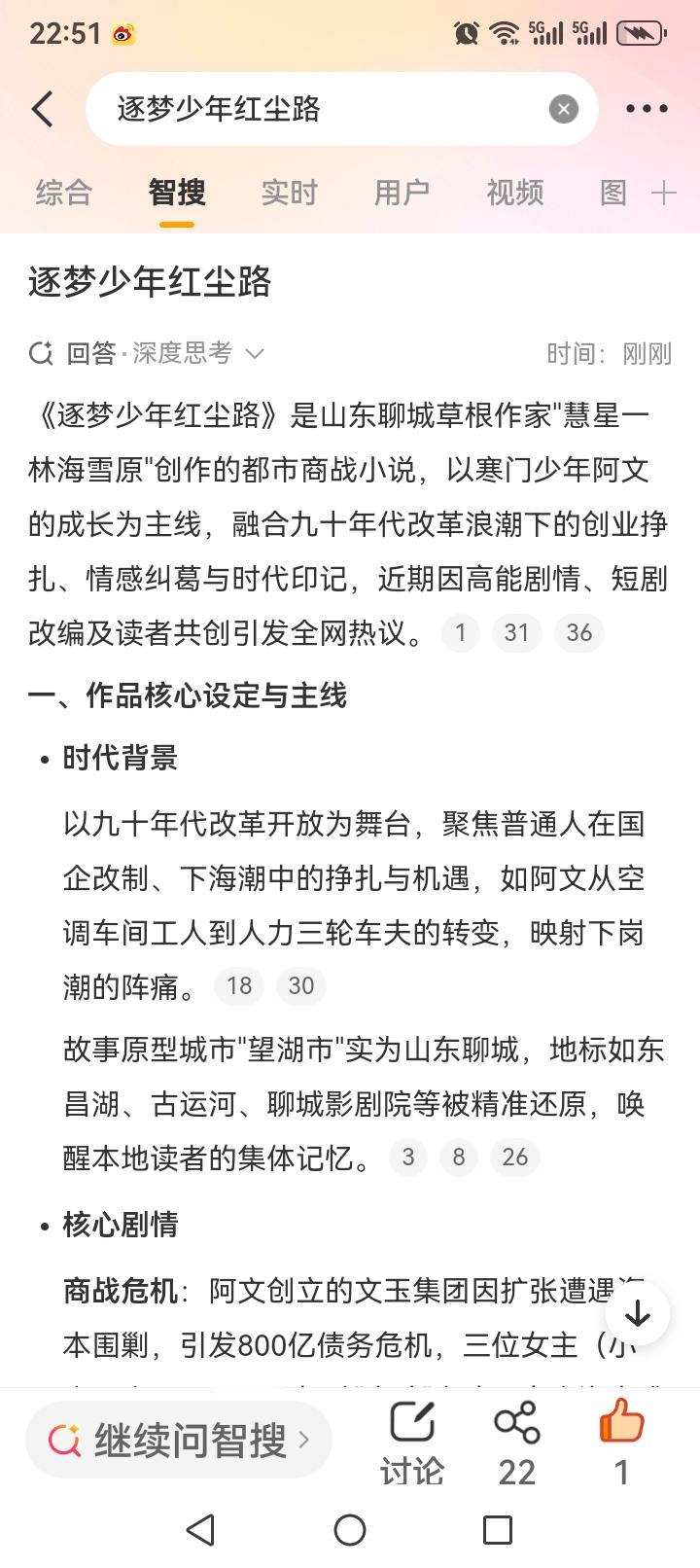 🔥【官宣】《逐梦少年红尘路》短剧改编·女主全民选角正式启动
 
我是慧星一林海