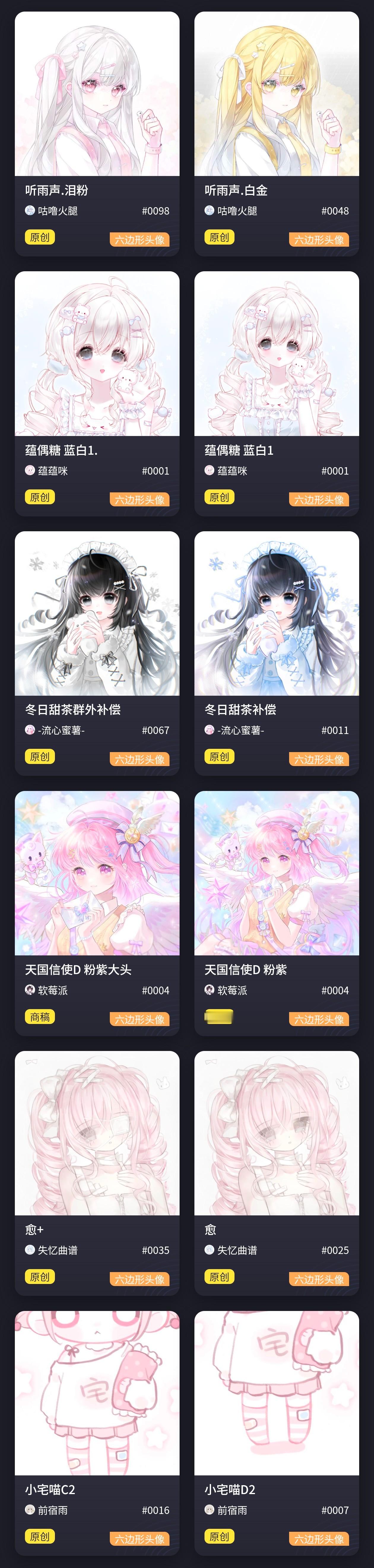 猜猜我喜欢第几对【第一个猜对的送收藏卡】 