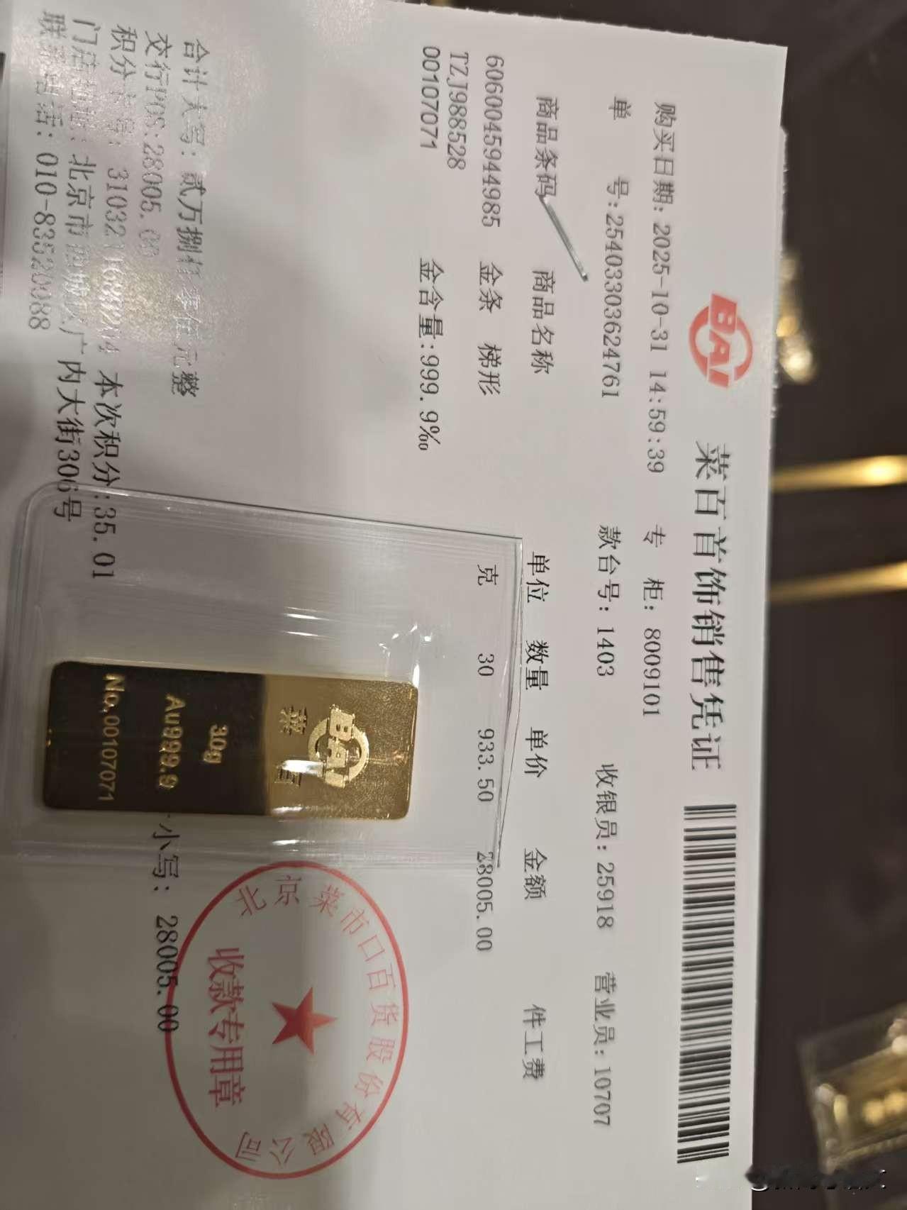 你们觉得金价还能再一次突破1000吗？
有人又开始进入到炒金的市场中去了。
入手