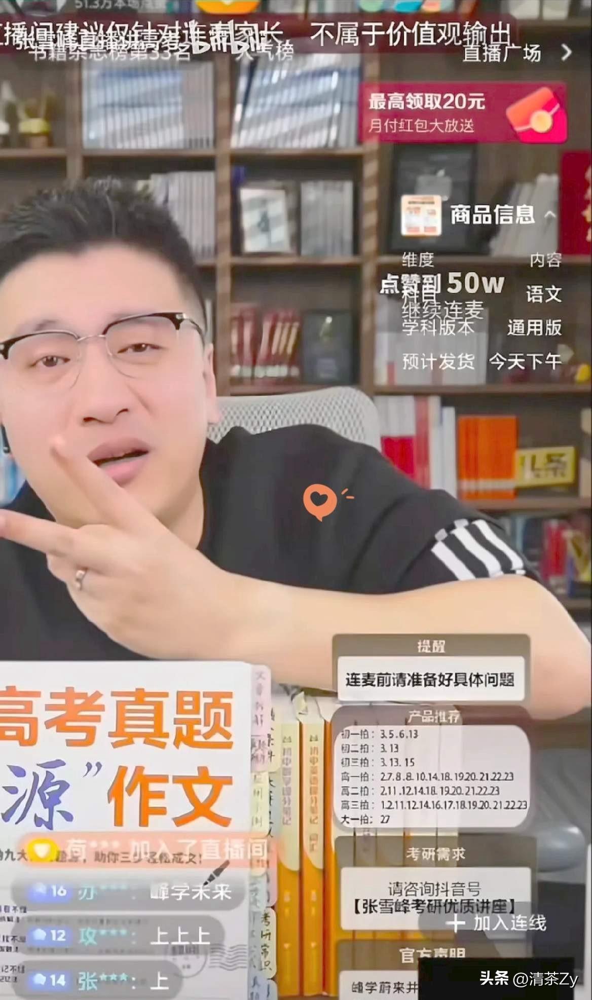 不知这个家长有多后悔和难过！3月24日上午，张雪峰老师开直播时一家长和他连线，张