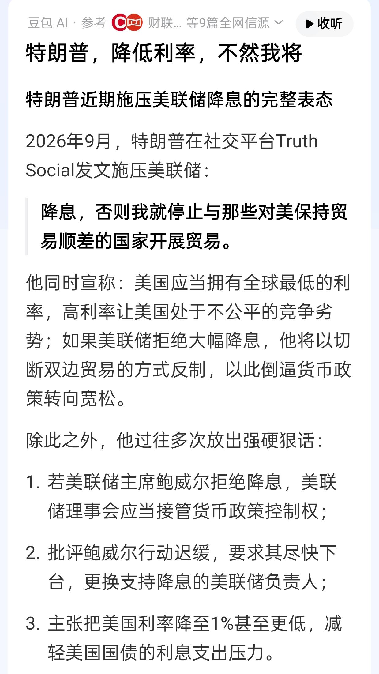 9月4号晚上，美科技股暴涨，​非农数据大幅超预期，说明美鬼子就业强劲，都在押注美