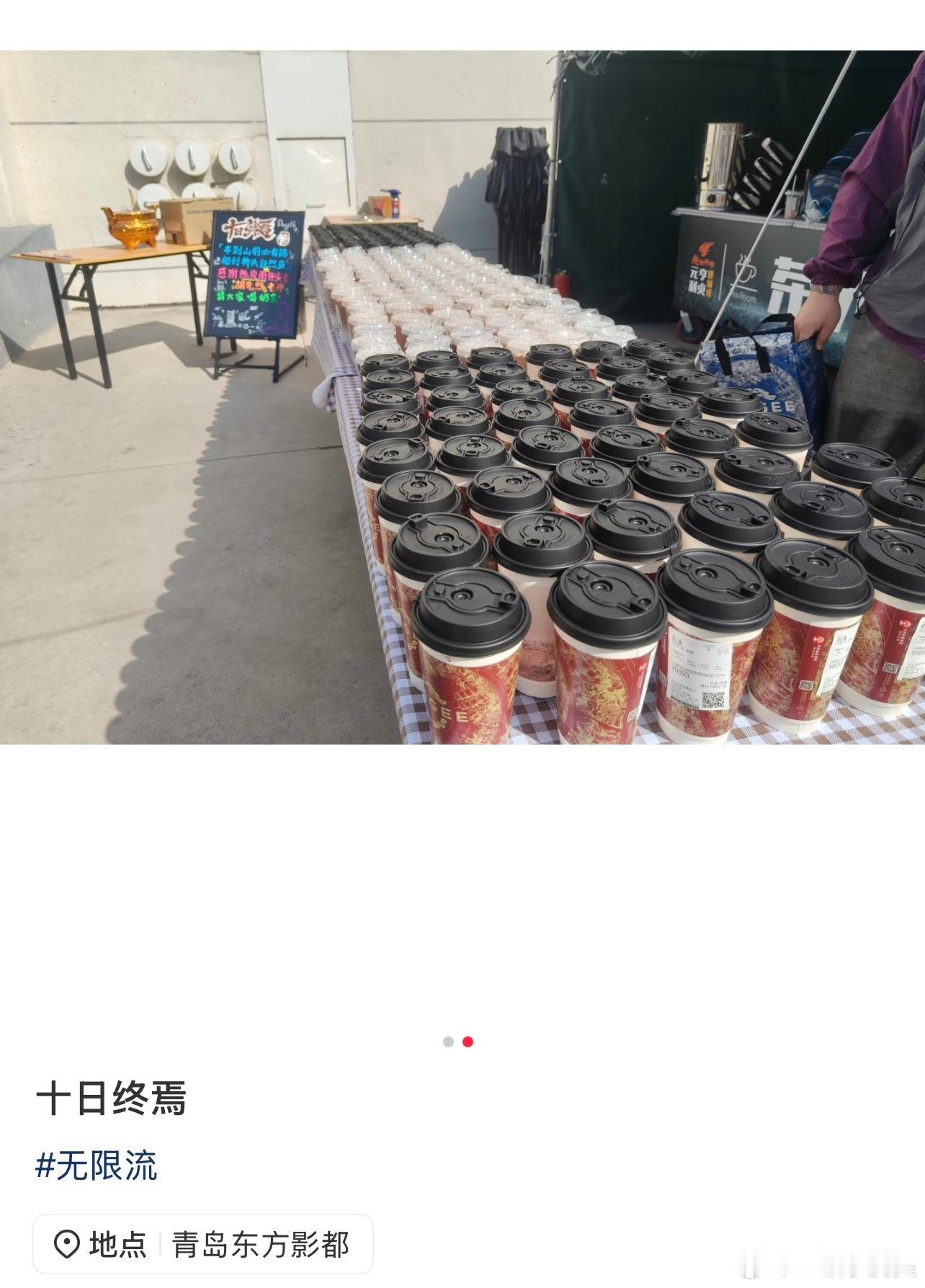 胡先煦请十日终焉剧组喝奶茶啦！陈俊南回来探班了