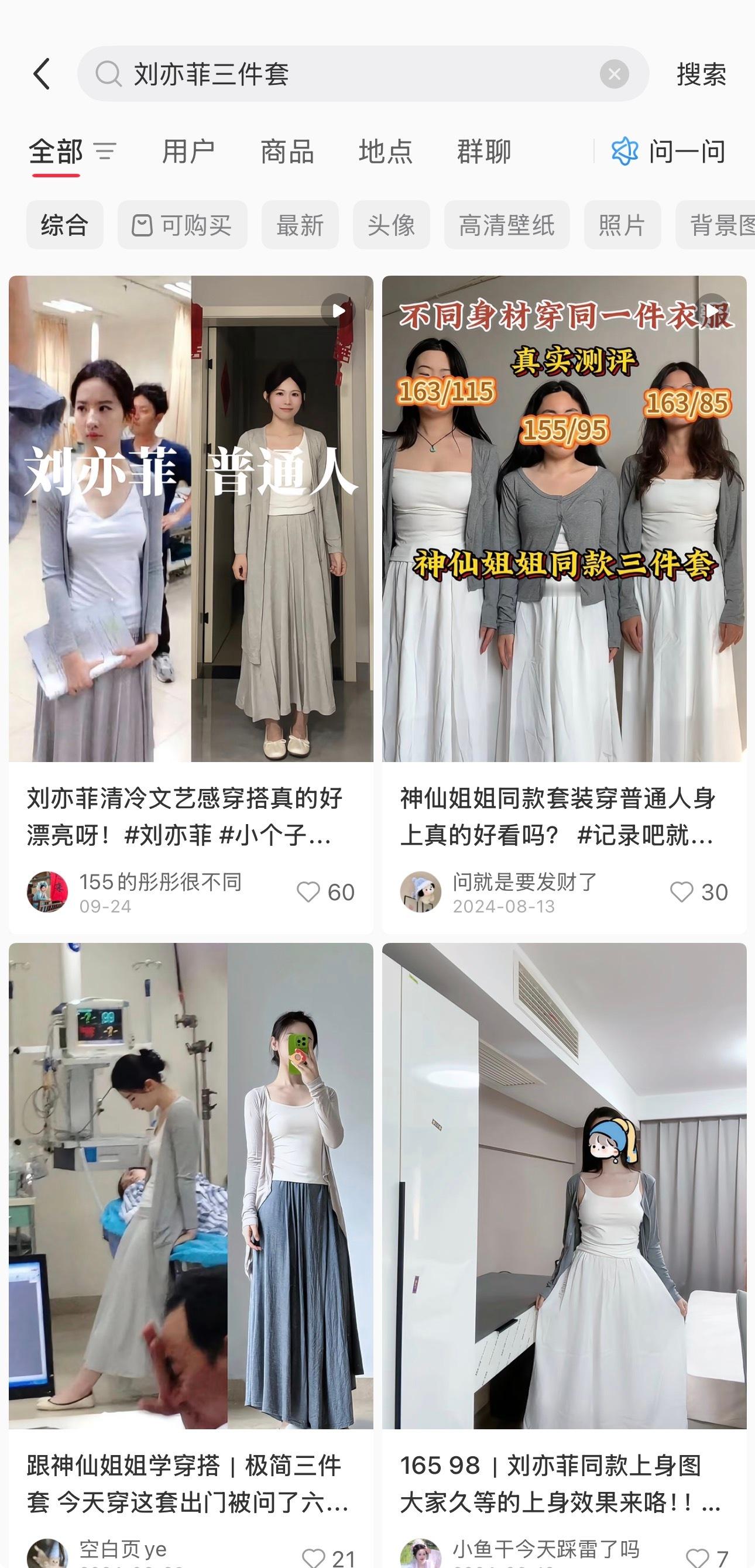 要不说多上小菲书能学到东西呢刘亦菲演邹雨这套超超超出圈的医院神图穿搭又名：刘亦菲