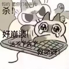想睡觉刚一进卧室发现好像进蝙蝠了只好关上门交给明天的我了！ 