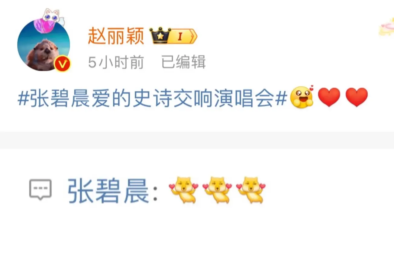 收到了好多好朋友的宣传，【爱】与我们终会相见！