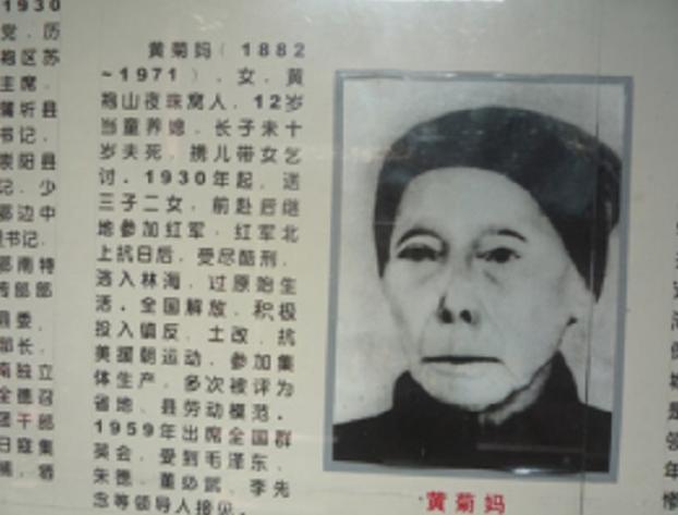 1933年，毛主席来到一位农妇家躲避敌人的追捕。不久，敌人进村搜查，问村里是否有