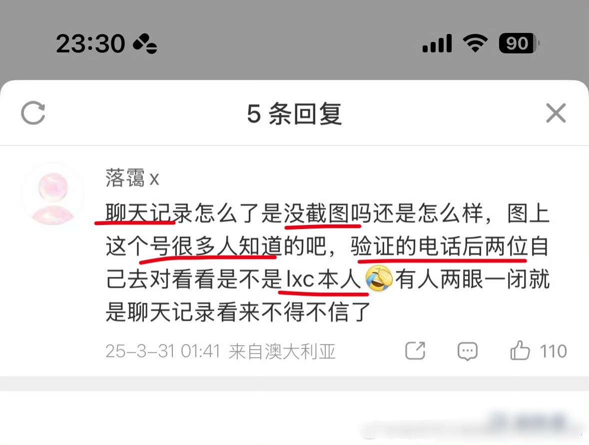 这个李思瑾，以前在韩圈装嫂子用的套路怎么也是这，一模一样我真服了
