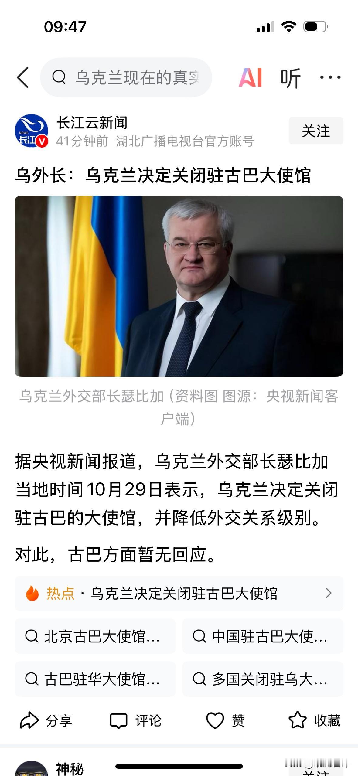 28日，联大关于呼吁美国解除对古巴制裁议题投票上，美国、以色列、阿根廷、匈牙利、