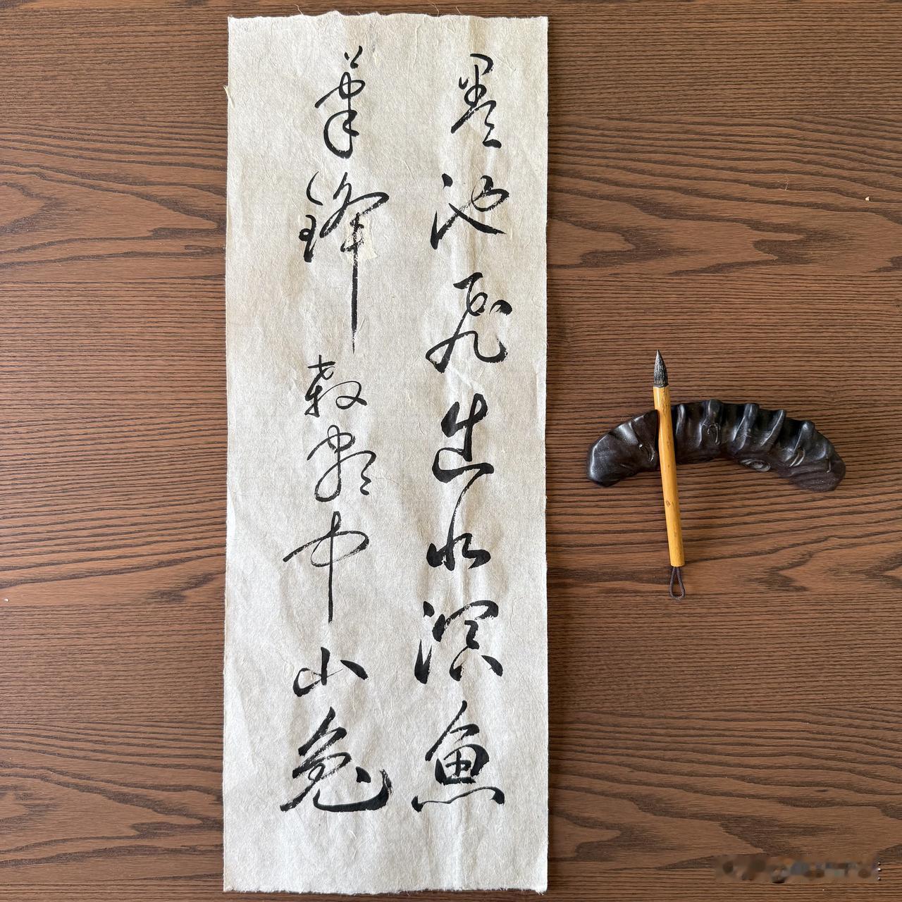 淘宝店铺：荣庆书法（草书作品定制、书法用品）