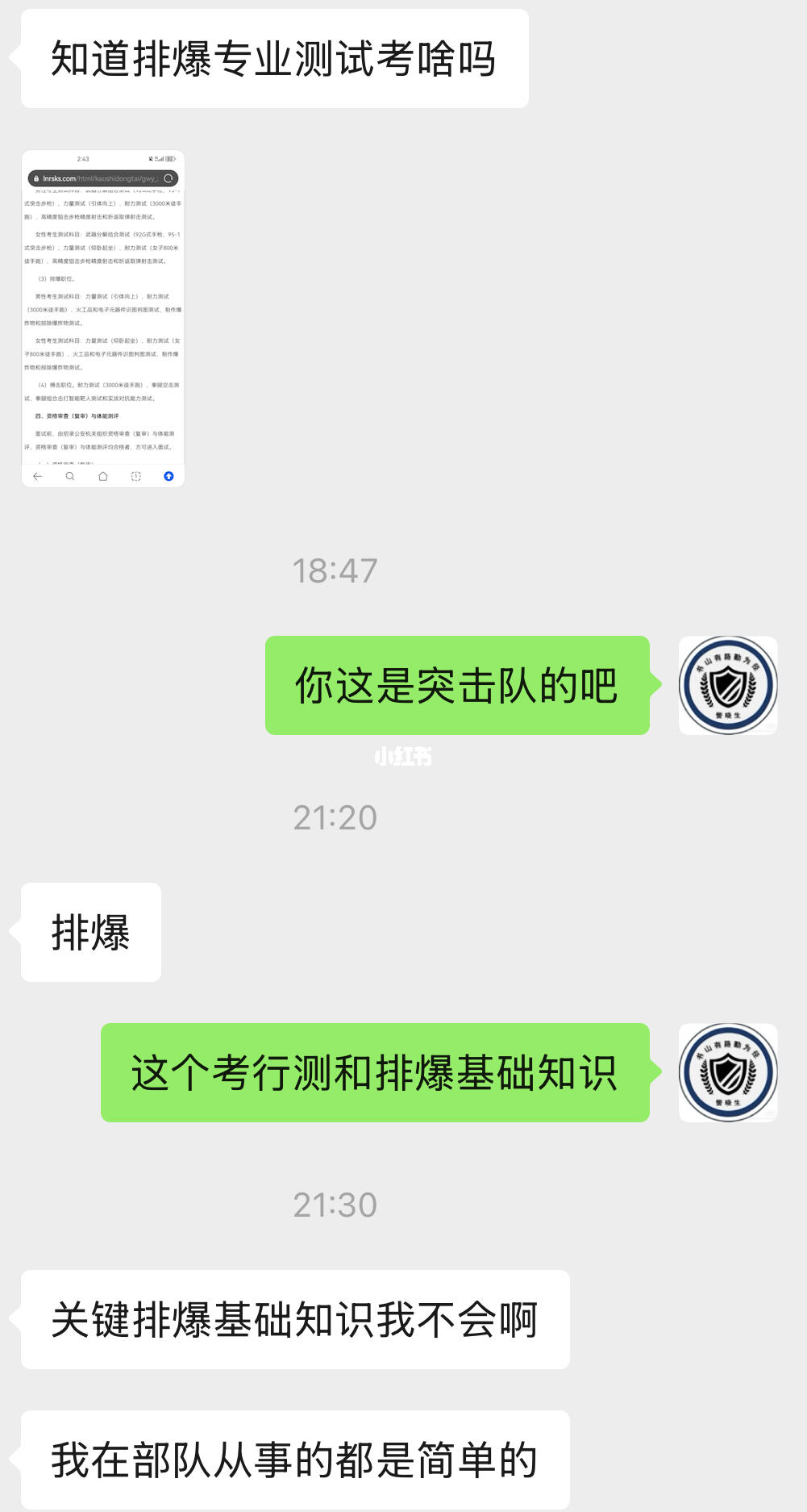 有网友问，特警支队的突击队水平如何？现在各