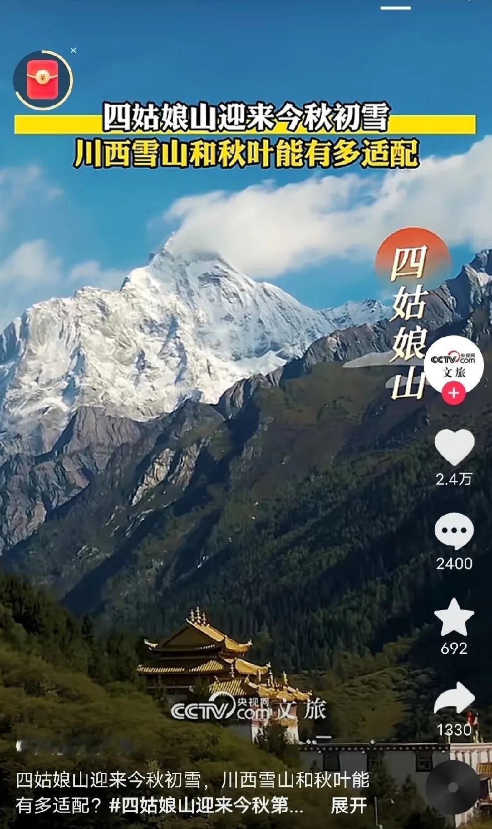 一夜之间，刀郎霸榜全国文旅。
央视网文旅，文化和旅游部，开启刀郎模式，宣传大美河