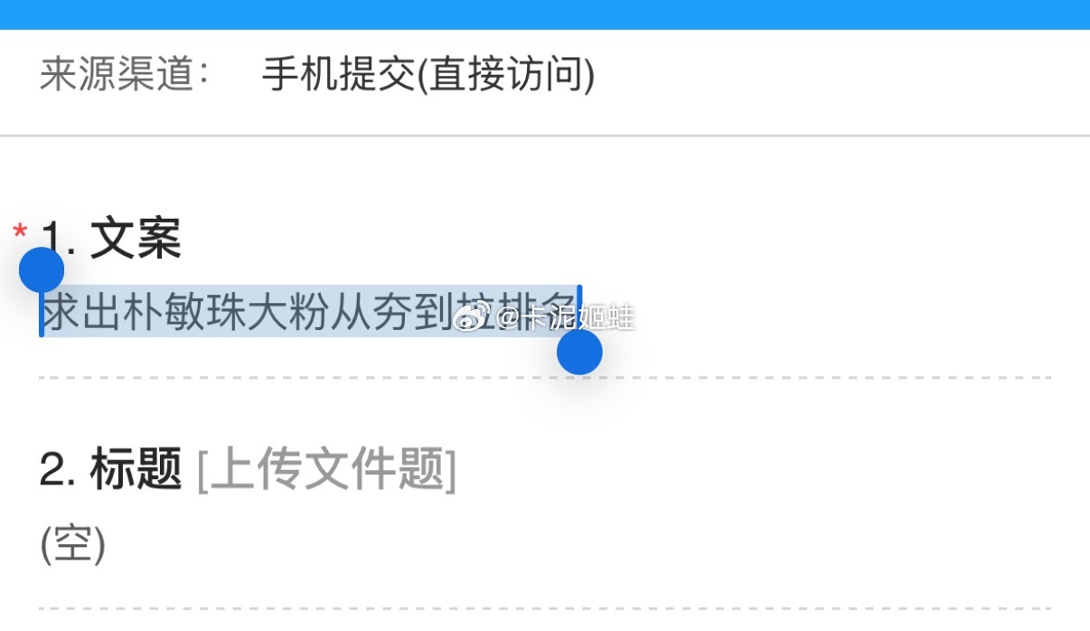 求出朴敏珠大粉从夯到拉排名 
