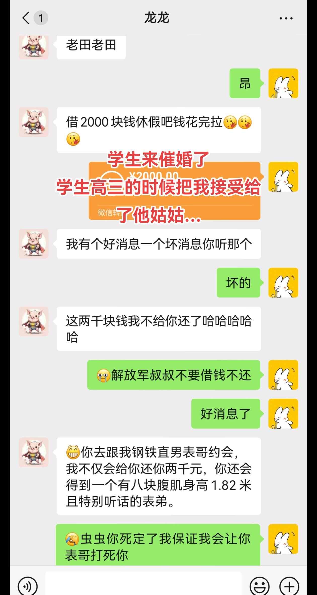 学生来催婚了…学生高三的时候把我介绍给了他姑姑…然后…他姑姑和他妈妈给...
